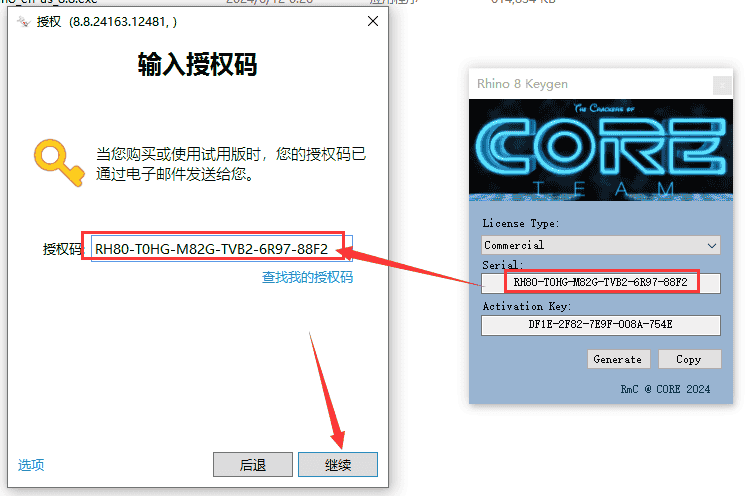 Rhino犀牛 8.8【附安装教程】简体中文激活版安装图文教程