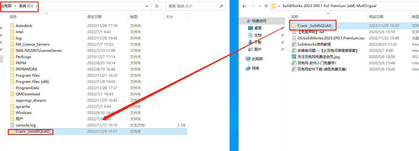 【SW2023最新版下载】SolidWorks 2023 SP0.1中文开心版安装图文教程