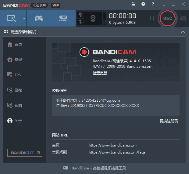 班迪录屏 v4.4.0【Bandicam 4.4.0开心版】中文版