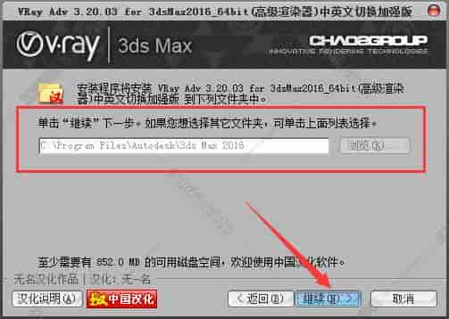 VRay3.2【VR3.2渲染器】vray3.2 for 3dmax2016中/英文双语切换（64位）官方开心版安装图文教程