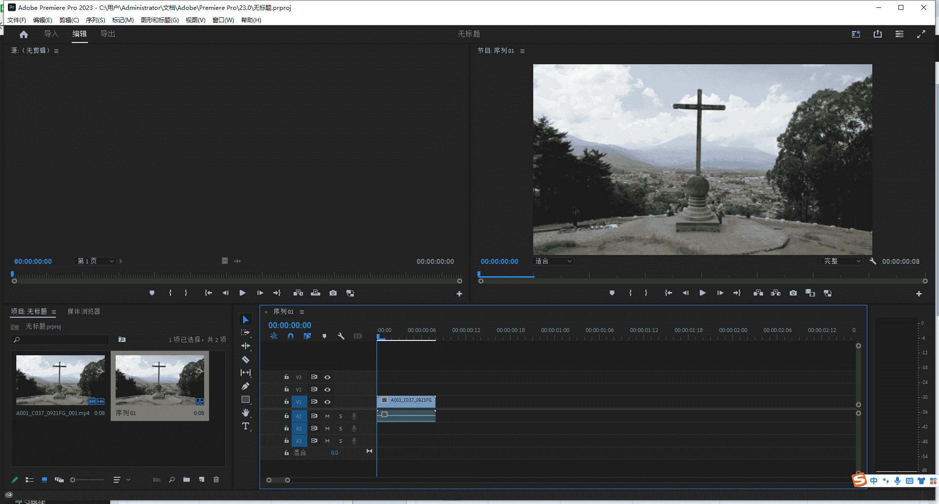 Adobe Premiere Pro 2023 v23.5.0【pr2023视频制作软件免费下+安装教程】中文特别版