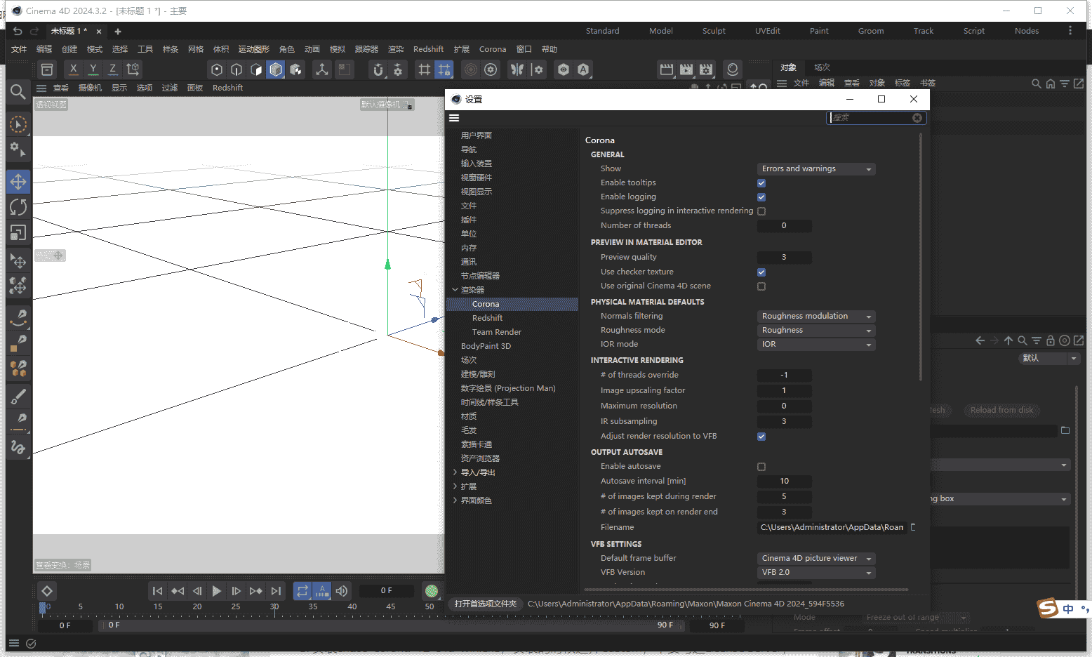 Corona Renderer 12 for Cinema 4D R17-2024免费开心版+安装教程