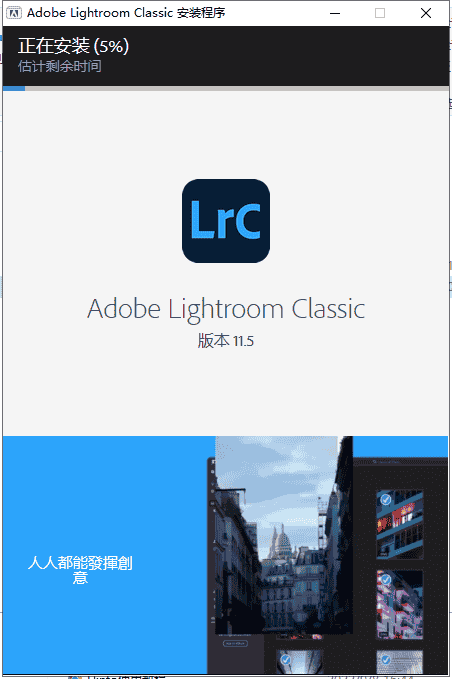 Adobe Lightroom Classic 2022 11.5.0下载【附安装教程】中文直装版安装图文教程