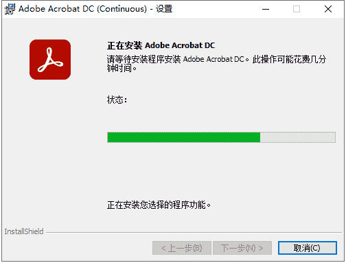 Acrobat Pro DC 2022.001.2软件下载【附安装教程】直装开心版安装图文教程