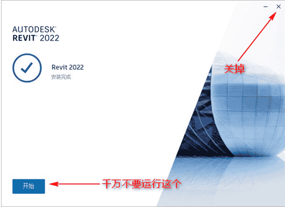 Autodesk Revit 2022 中文开心版安装图文教程