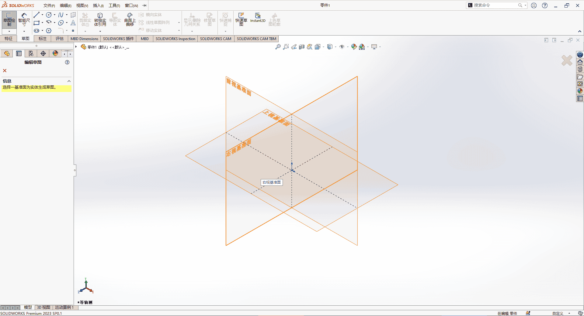 SolidWorks 2023 SP0.1 Full Premium【附安装教程】完美激活开心版