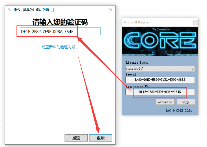 Rhino犀牛 8.8【附安装教程】简体中文激活版安装图文教程