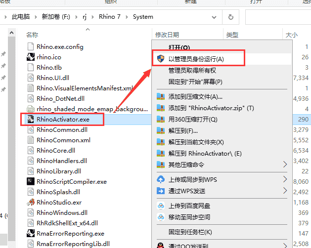 Rhino7.16【附安装教程】 v7.16.22067.13001中文开心版安装图文教程