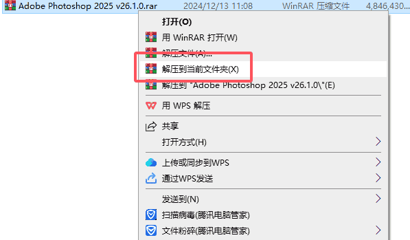 Adobe Photoshop 2025 (v26.1.0) 直装中文开心版安装图文教程