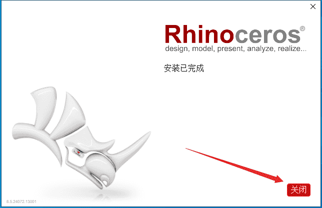 Rhino 8.5【附开心文件+安装教程】完整开心版安装图文教程