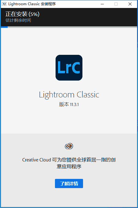 【lightroom开心版】Adobe Lightroom Classic 2022 v11.3.1 免费开心版下载安装图文教程