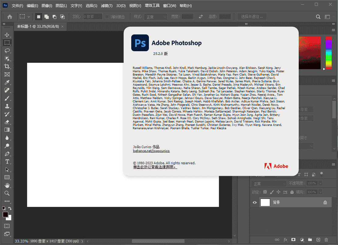 Adobe Photoshop 2024 v25.2最新完整开心版附安装教程