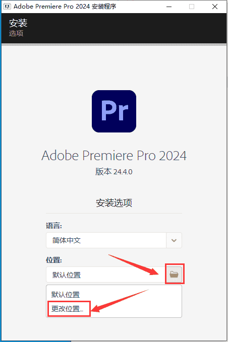 Adobe Premiere 2024 v24.4.0【pr2024下载】中文开心版安装图文教程