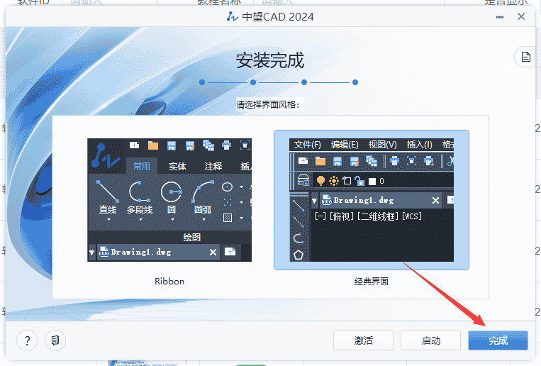 中望CAD ZWCAD Professional 2024【国产CAD软件免费下】免费试用版安装图文教程