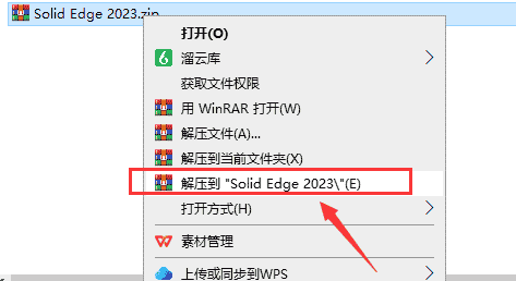 Solid Edge 2023【CAD三维设计】最新免费开心版安装图文教程