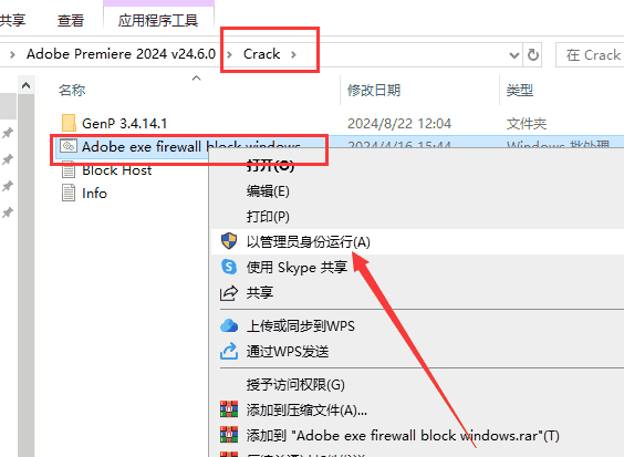 Adobe Premiere 2024 v24.6.0中文开心版+安装教程安装图文教程