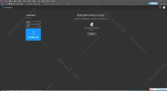 Adobe Photoshop cc2017 开心版【Adobe PS cc 2017】中文版安装图文教程