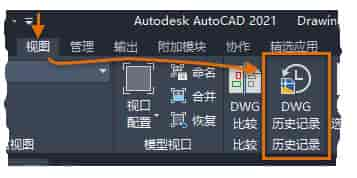 AutoCAD 2021 开心版 附免激活补丁