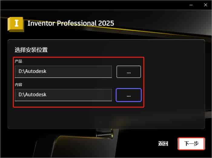 Autodesk Inventor 2025.2中文免费激活版安装图文教程