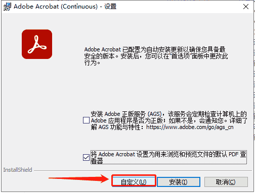 Adobe Acrobat Pro DC 2022.003.20263【 PDF创建与编辑软件】集成开心版安装图文教程