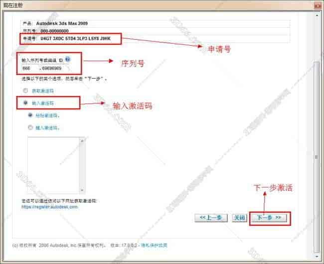 3dmax2009【3dsmax2009中文版】中文开心版安装图文教程