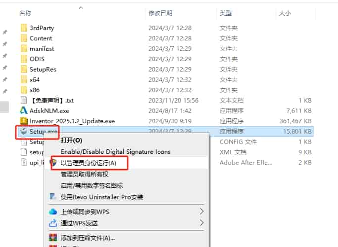 Autodesk Inventor Professional 2025.1.2中文激活版安装图文教程