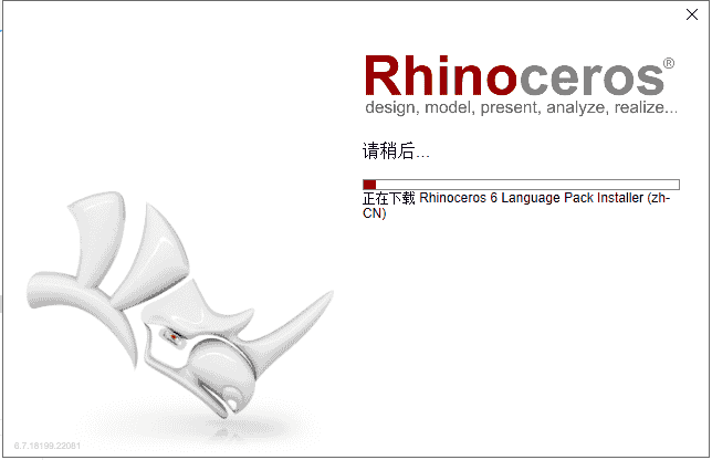 Rhino 6.7【3D建模软件】v6.7.18199.22081永久授权版安装图文教程