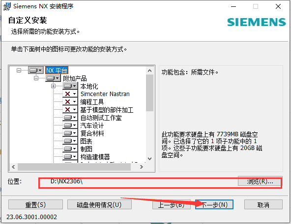 UG NX 2306 Build 3000【附开心补丁+安装教程】简体中文免费激活版安装图文教程