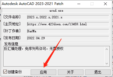 AutoCAD 2023.1.2下载【附安装教程】简体中文开心版安装图文教程