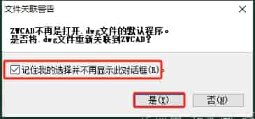 中望CAD2017中文版【中望CAD2017正式免费版】安装图文教程