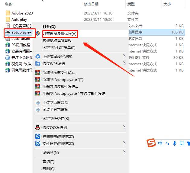 Adobe Photoshop 2023 v24.2.1【附安装教程】官方最新直装开心版安装图文教程