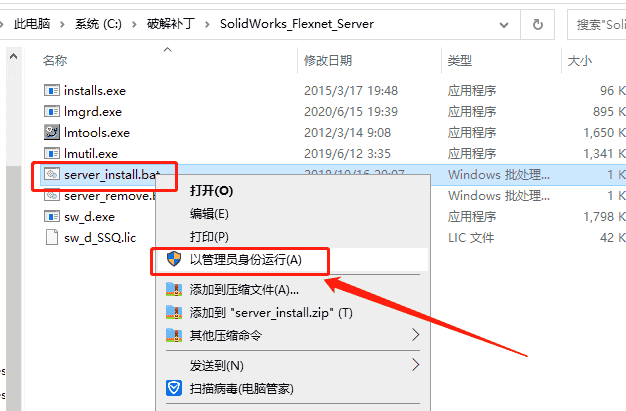 SolidWorks 2023 SP1.0【附开心补丁+安装教程】中文开心版安装图文教程