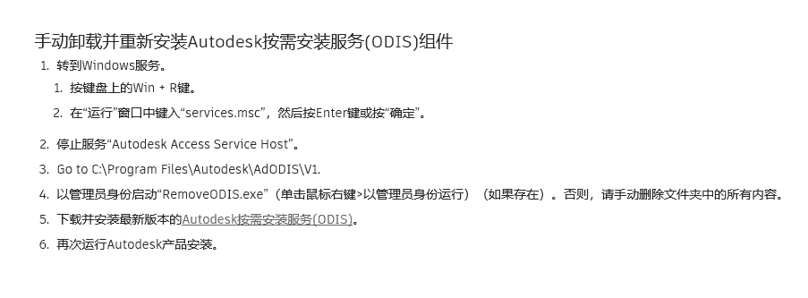 AutoCAD 2023.0.1下载【CAD2023】完美开心高级版安装图文教程