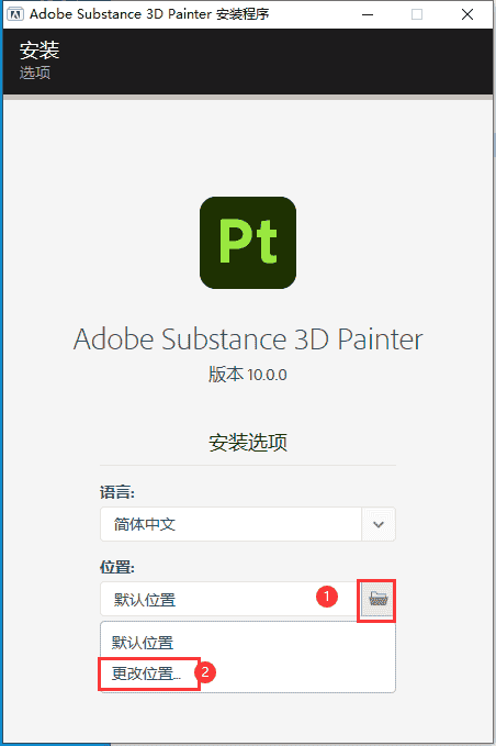 Substance 3D Painter v10.0.0【pt软件下载】集成开心版安装图文教程