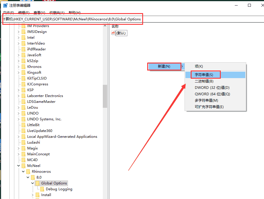 Rhino犀牛 8.8【附安装教程】简体中文激活版安装图文教程