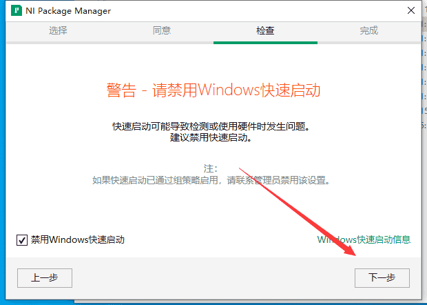 LabVIEW 2024【最新资源包】免费开心版安装图文教程