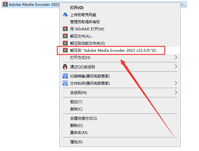 Adobe Media Encoder 2023 v23.5.0【Me媒体编码软件免费下】完美免费开心版附安装教程安装图文教程