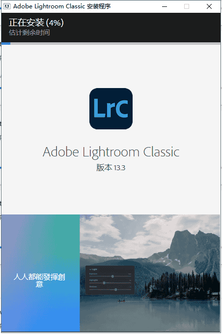 Adobe Lightroom Classic 2024 v13.3.0（LRC2024最新版）开心版安装图文教程