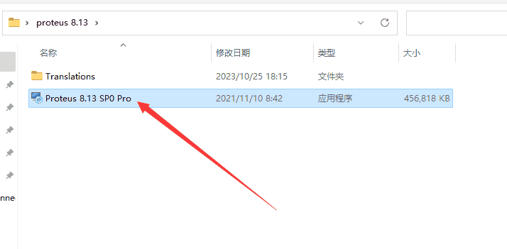 proteus 8.13【附安装教程】免费中文开心版安装图文教程