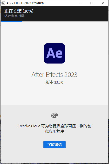 AE 2023 v23.3.0免费最新开心版附安装教程（集成开心）安装图文教程