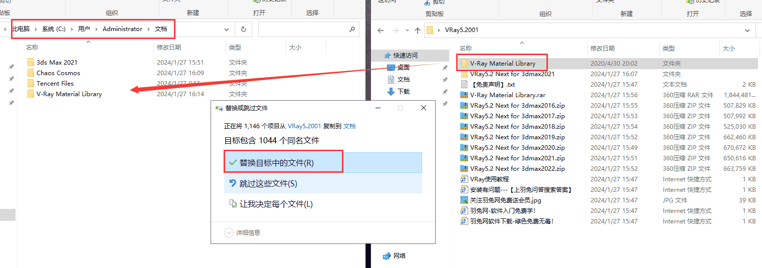 【VR5.2001渲染器】VRay5.2 Next for 3dmax2016-2022 绿色免费中文版安装图文教程