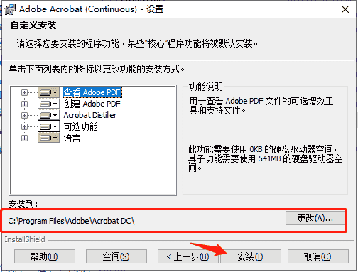 【Acrobat PDF软件免费下载】Adobe Acrobat v2023.001.20064简体中文免费版安装图文教程