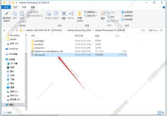 Adobe Photoshop CC2020中文版安装图文教程