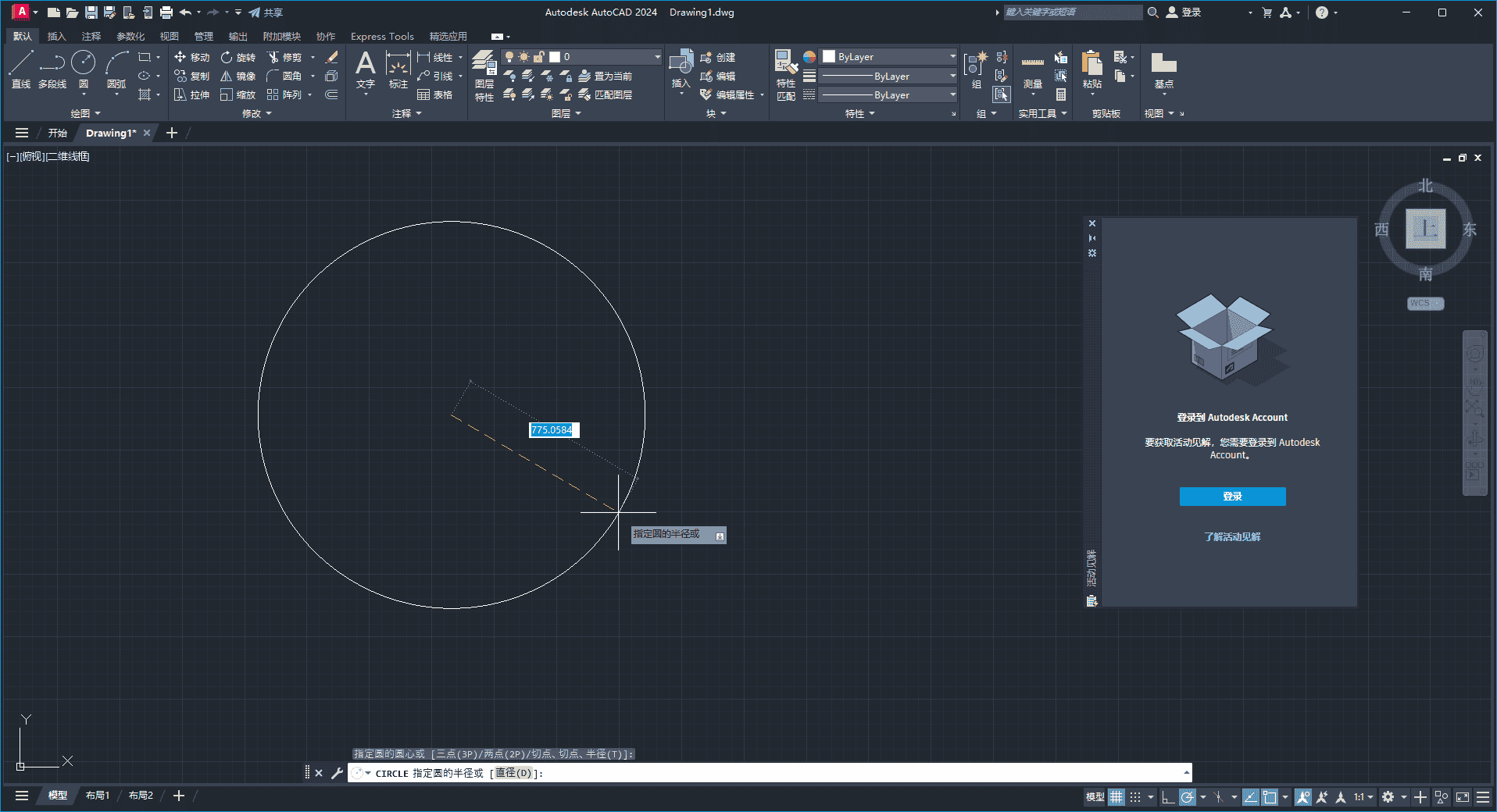 AutoCAD 2024.1.2升级版（3D建模设计软件）最新开心版