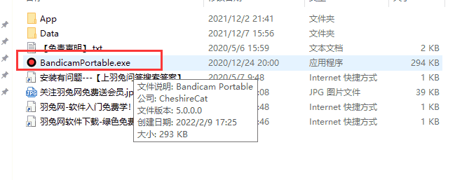 班迪录屏Bandicam v5.3.3【免安装】中文开心版安装图文教程