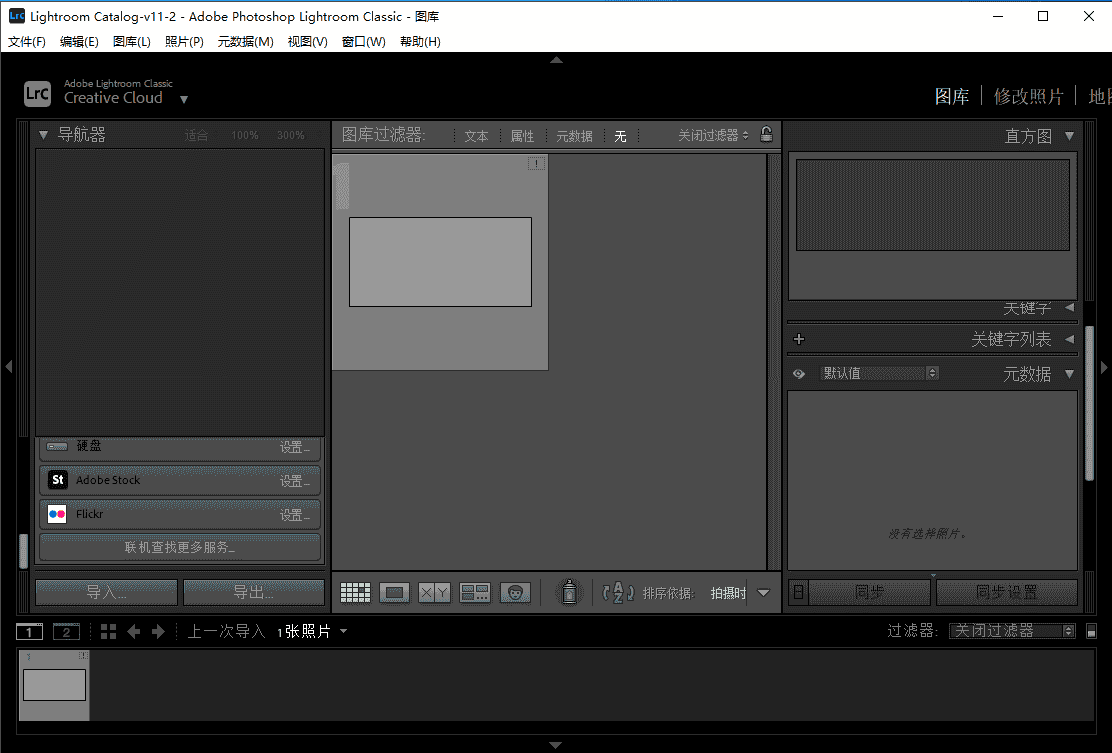 【Lightroom开心版】Adobe Lightroom Classic CC 2022 v11.4.1中文直装开心版下载