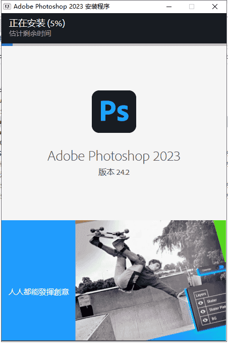 Adobe Photoshop 2023 v24.2.0【集成开心附安装教程】中文开心版安装图文教程