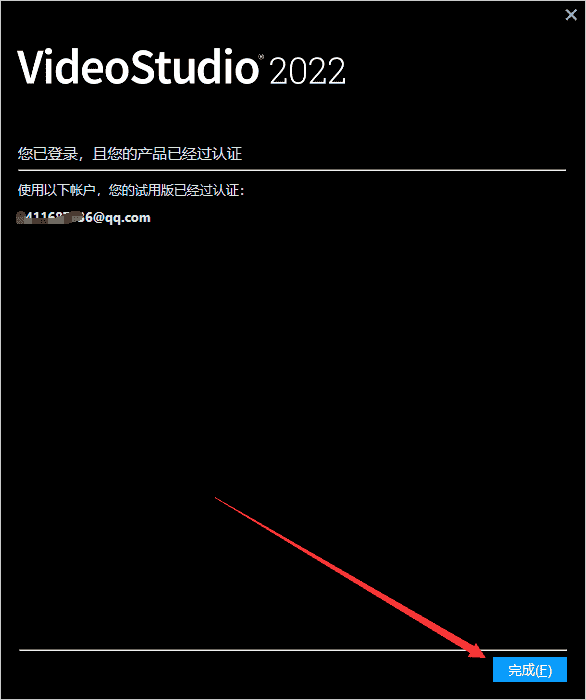 会声会影Corel VideoStudio 2022【视频编辑工具】中文版下载安装图文教程