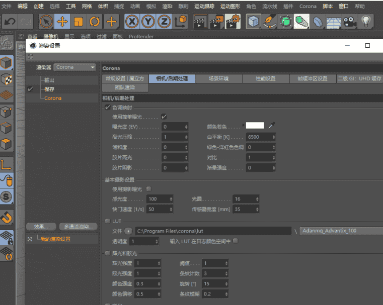 Corona Renderer5.2 for 3dmax2013-2021中文开心版