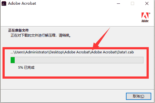 Adobe Acrobat Pro DC2021中文官方版【Adobe Acrobat DC2021】正式版安装图文教程